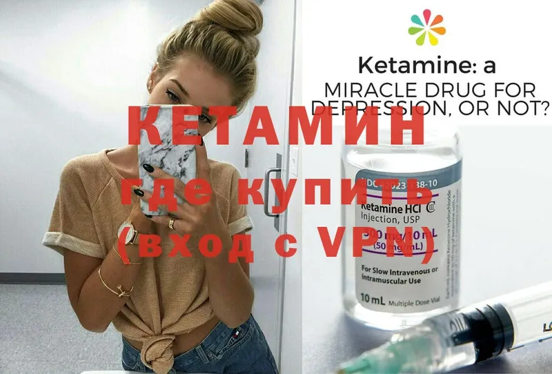 КЕТАМИН ketamine  MEGA   Ардон 